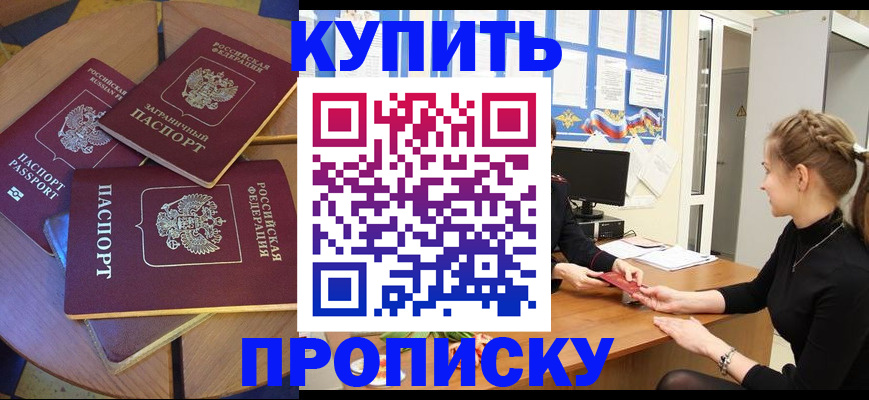 прописка гарантия в Каспийске