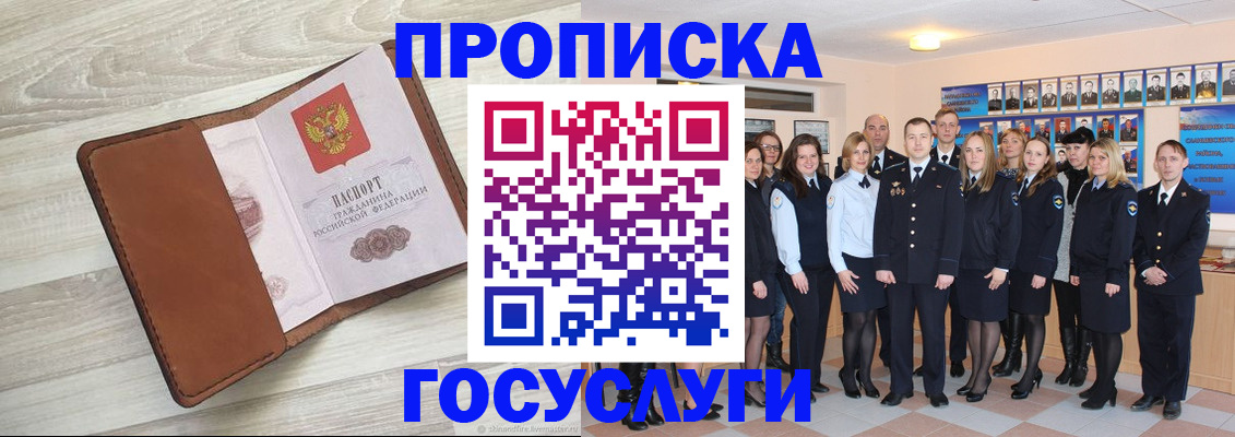 временная регистрация купить в Каспийске