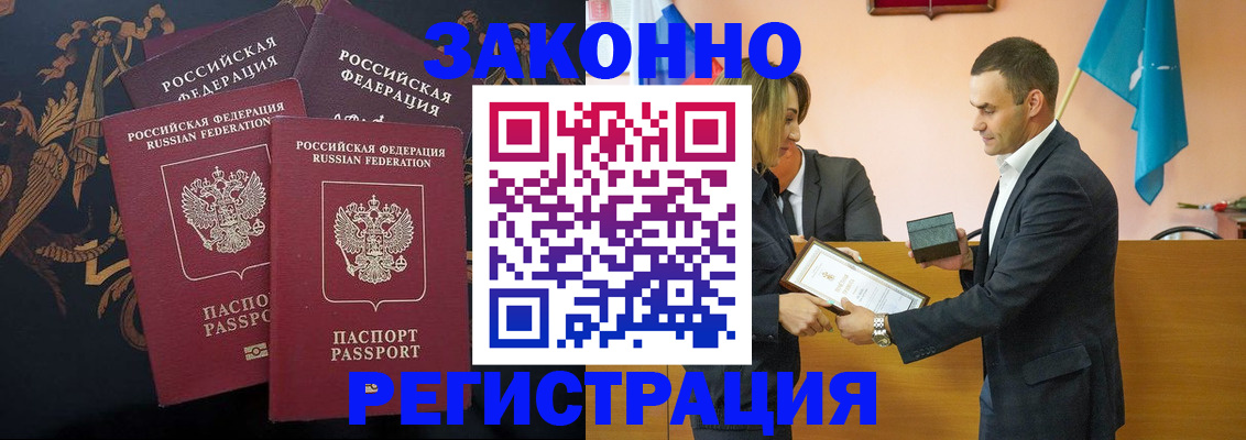 прописка штамп в Каспийске